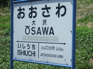 oosawa_1.jpg
